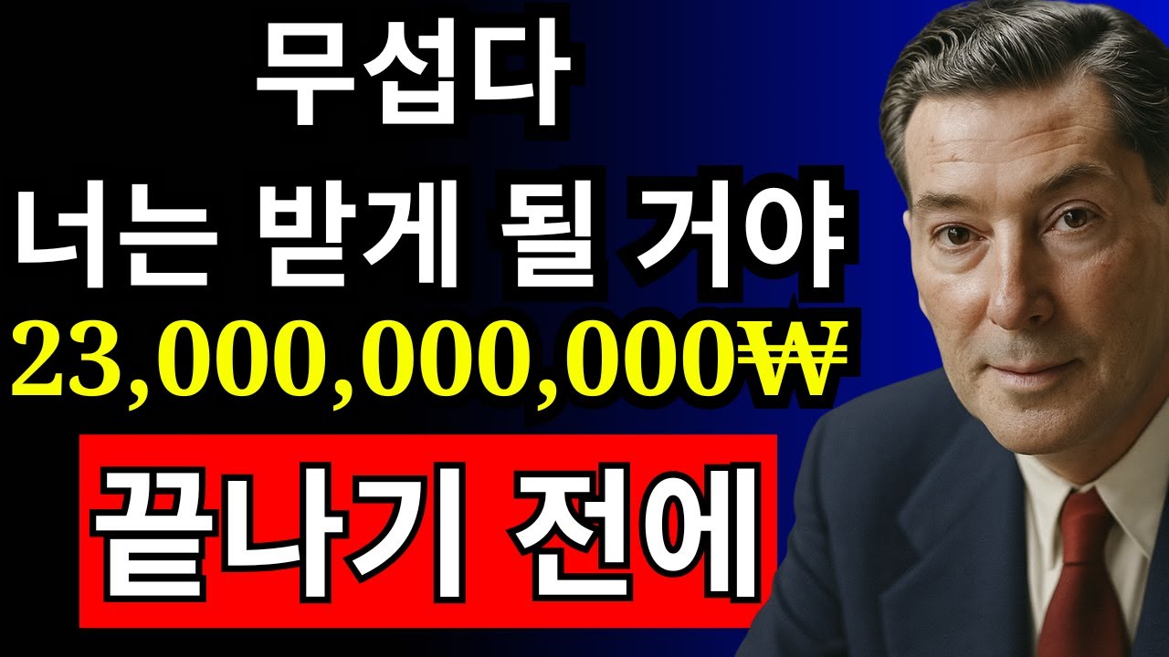 이 기도 단 한 번이면 부자가 되고 7일 안에 큰 돈을 받게 될 거야 - 네빌 고다드