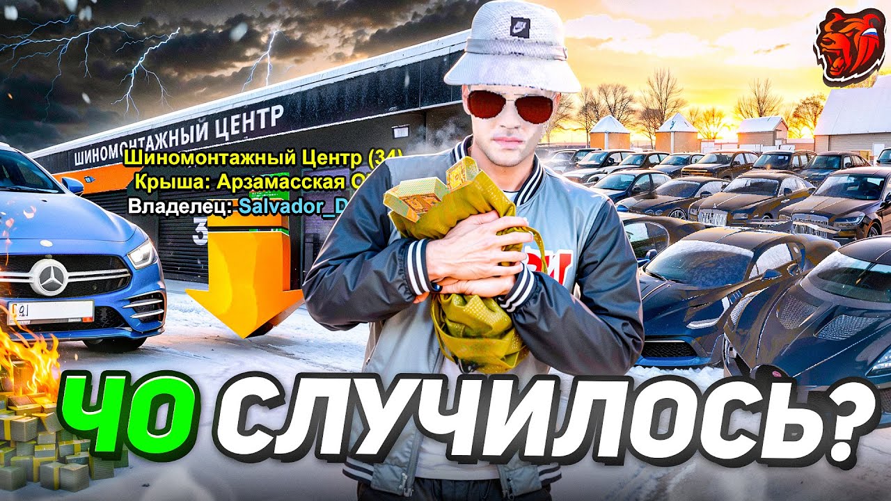 СОБИРАЮ МНОГО ДЕНЕГ и ПОКУПАЮ ПРИБЫЛЬНЫЙ БИЗНЕС на НОВОМ СЕРВЕРЕ в БЛЕК РАША