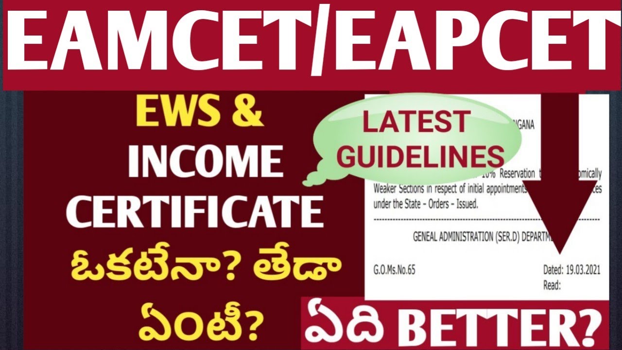 INCOME CERTIFICATE & EWS SAME? WHICH IS BETTER?