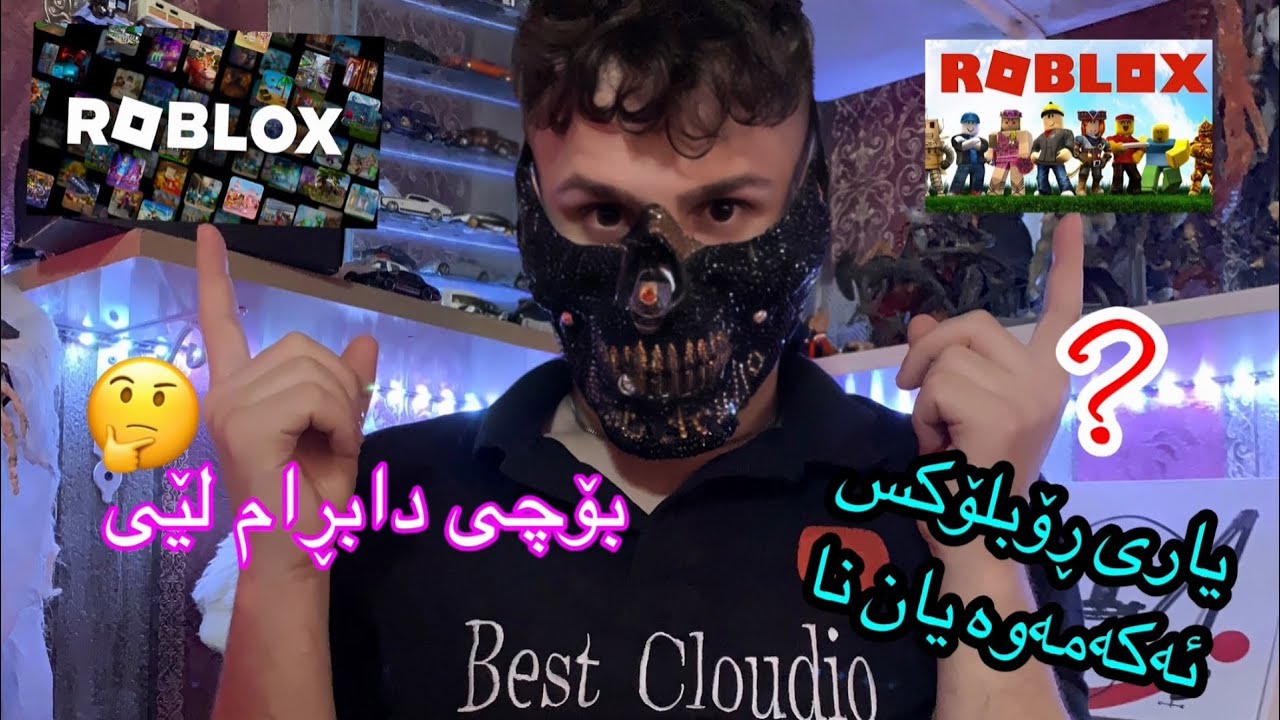 #roblox ڕونکردنەوە لەسەر یاری