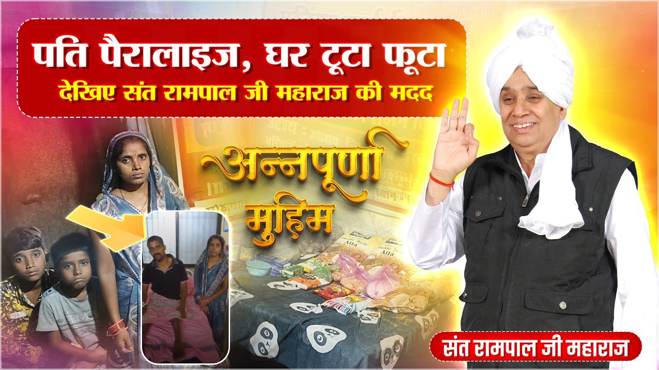 भुखियां भोजन देत हैं, पहुचेगें प्रवान Episode -05 | बिलाईगढ़ सारंगढ़, छत्तीसगढ़ |