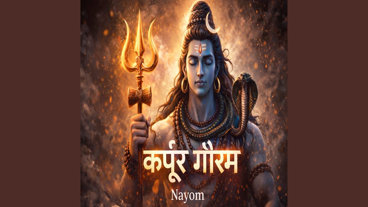Kapura Gauram