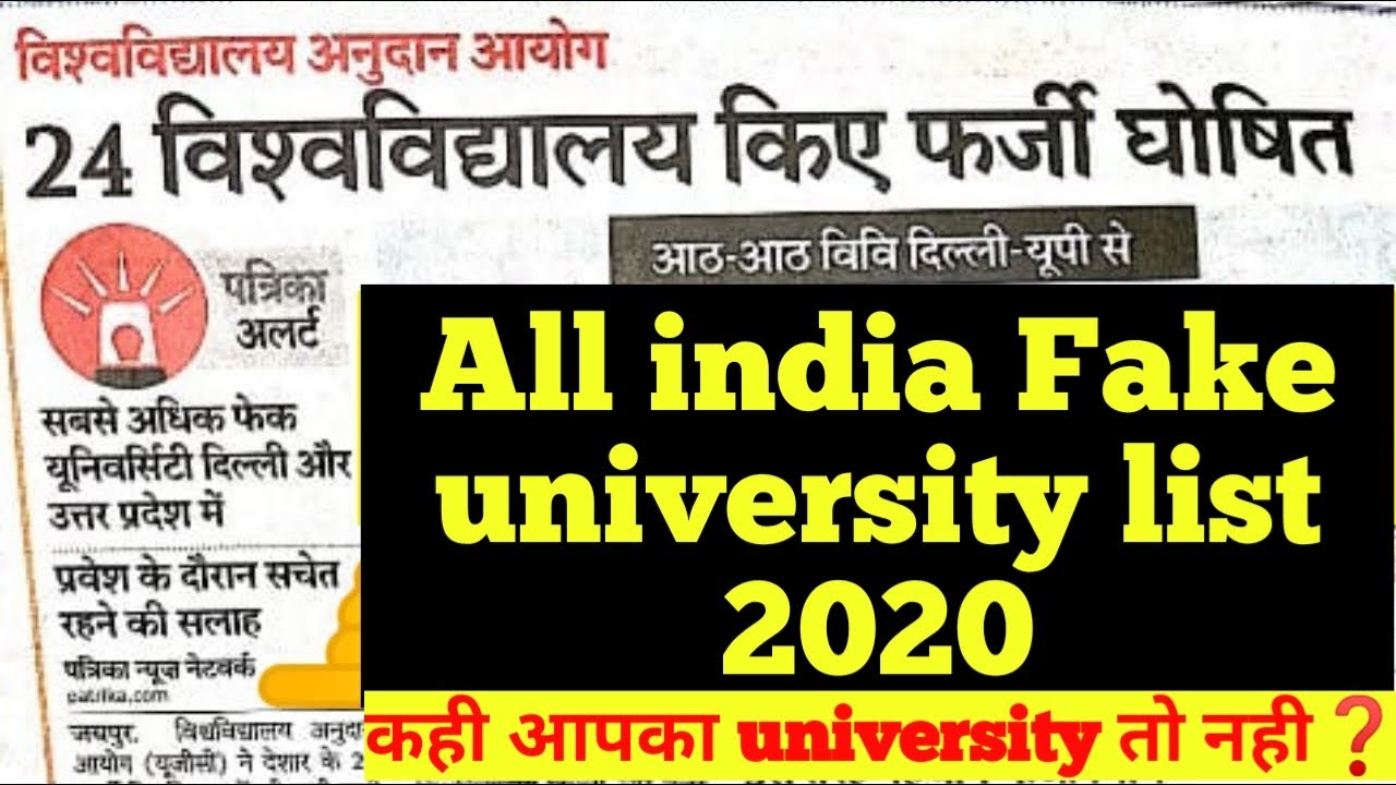 Ugc Fake University List 2020 | All india fake university | fraud university delhi up | ugc approval