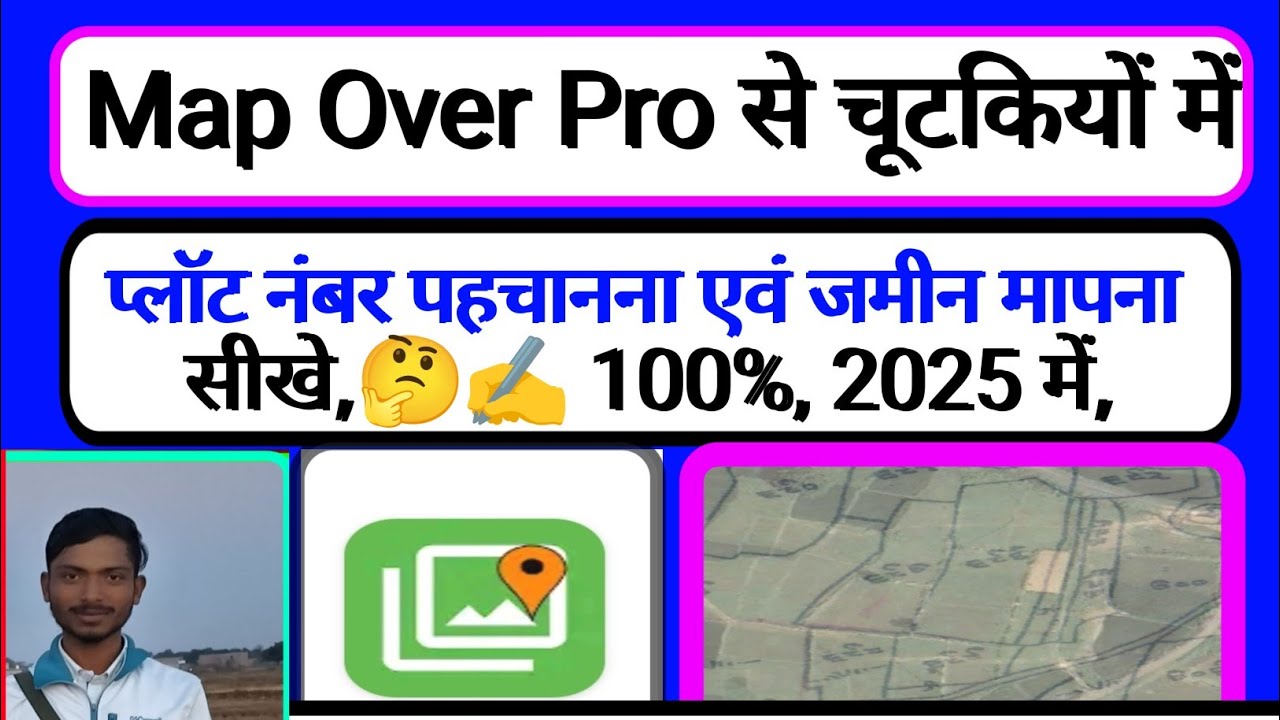 Map Over Pro से चूटकियों में जमीन नपना सीखे,🤔✍️,कोई भी नहीं बताएगा,2025 में जमीन मपना सीखे#सर्वे 🤔✍️