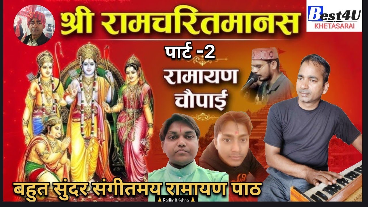 #LIVE बहुत सुंदर रामायण / दिल छू लेने वाला रामायण कार्यक्रम / Jai Shri Ram #viral #video #ramayan