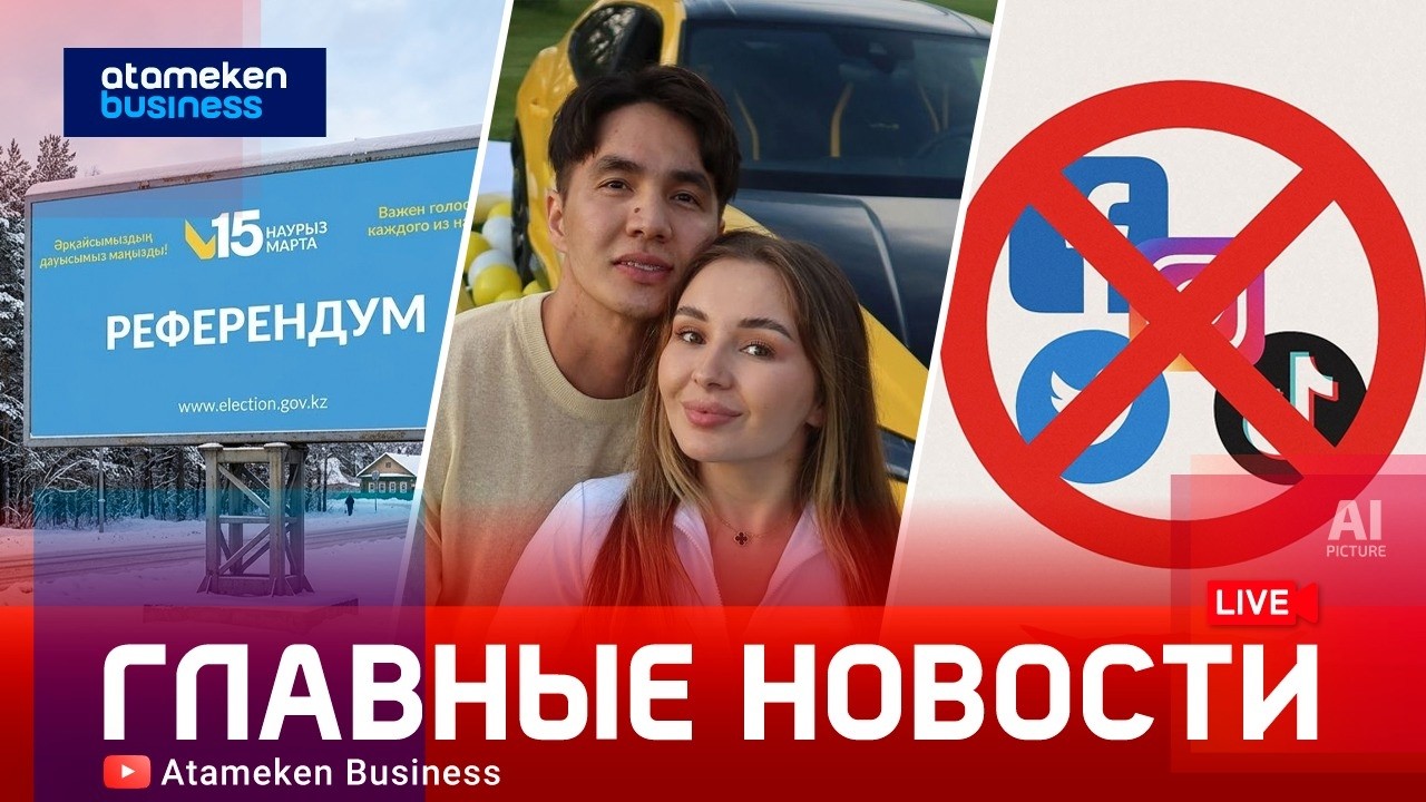 Подарки, нарушения, дипфейк: о чем рассказали в преддверии референдума | Главные новости | 13.03