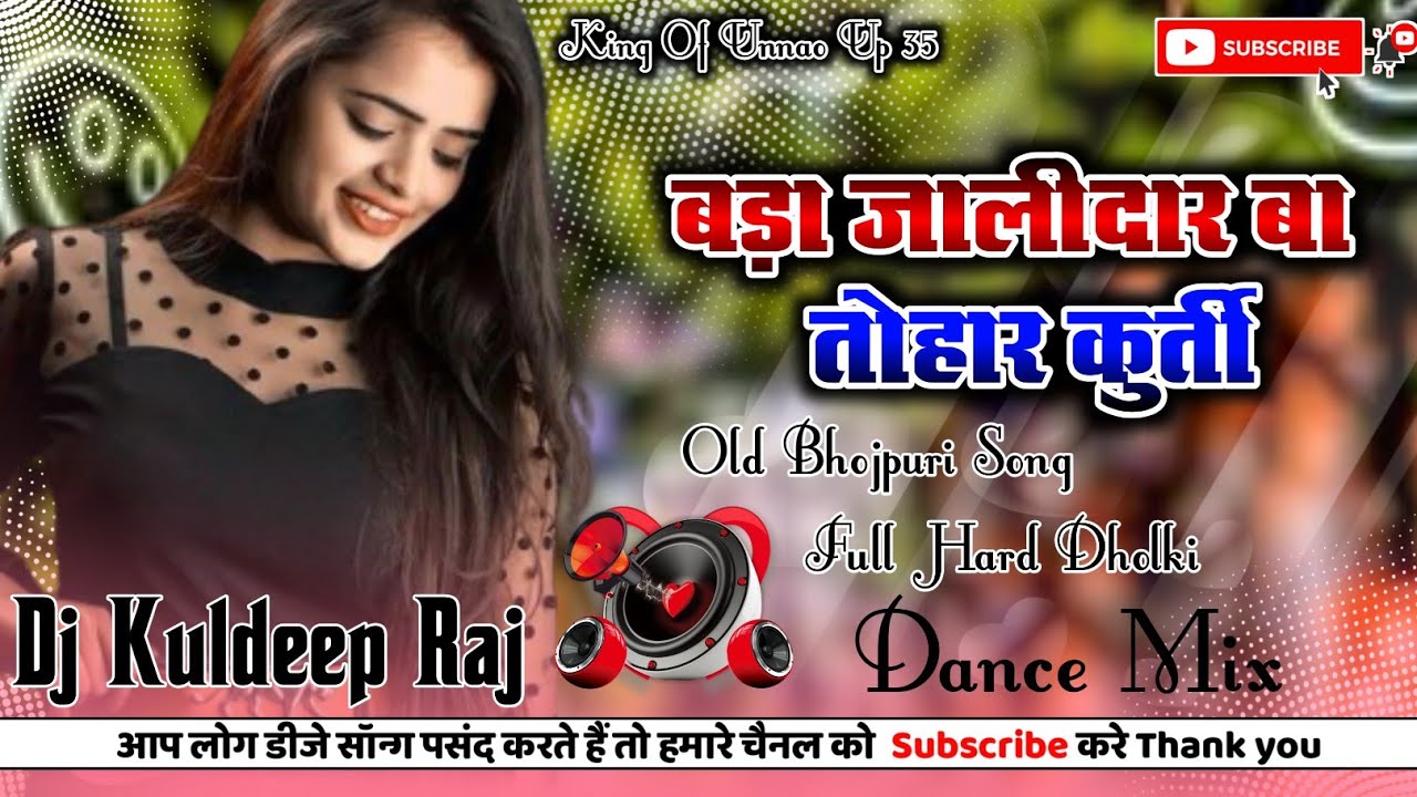 Bada Jalidar Ba Tohar Kurti Dj Remix !! #insta_viral !! Full Hard Dholki Dance Mix !! Dj Kuldeep Raj