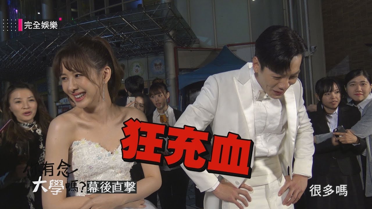 [ENG SUB]【你有念大學嗎？】EP08花絮 禾浩辰吻戲現場狂充血 不料安心亞臉遭殃 (