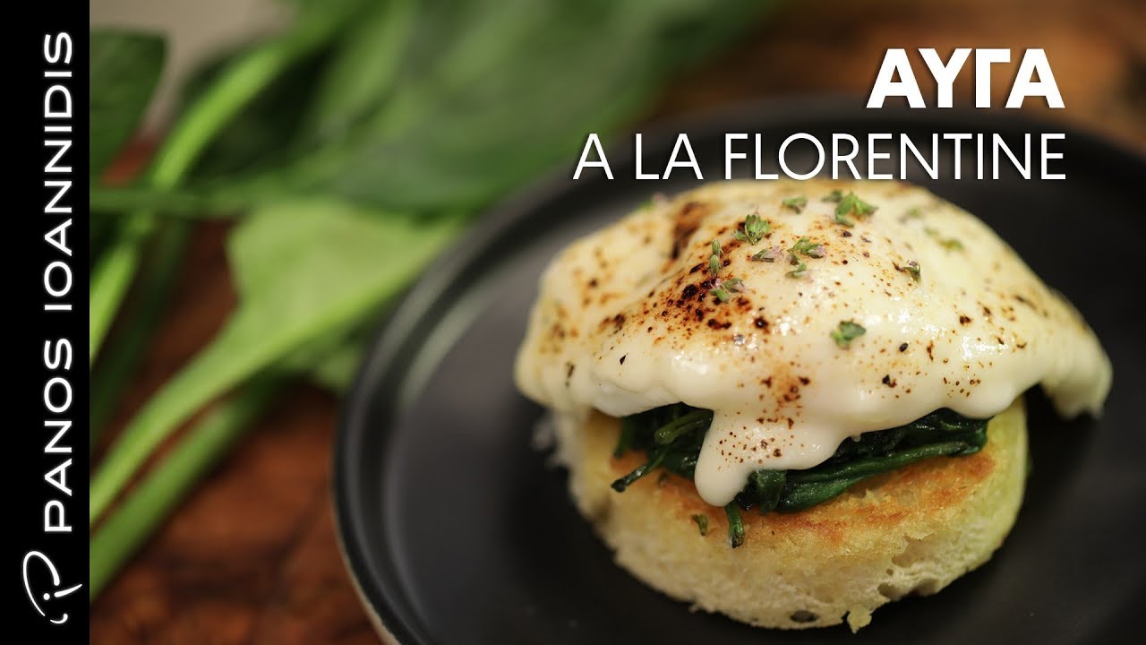 Αβγά Ποσέ a la Florentine | Master Class By Chef Panos Ioannidis
