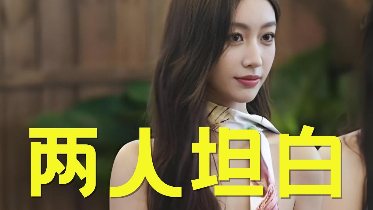 《势均力敌的我们2》黄嘉玮和朱慧妍坦白局！张子政：吃个饭还有小品看！早知道这么好看，我就留着过几天春晚看了。#黄嘉玮 #朱慧妍 #恋综 #势均力敌的我们2