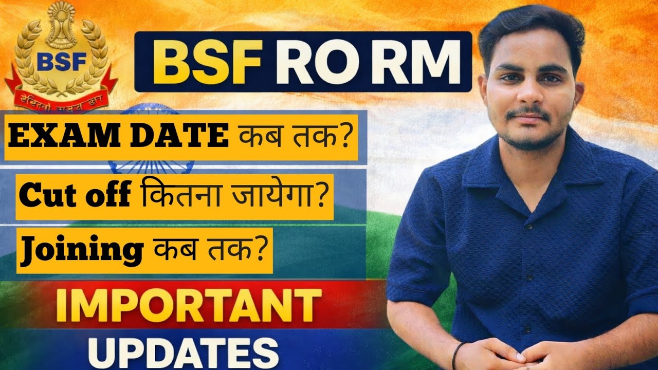 EXAM DATE ? | CUT OFF ? | JOINING ? | कब तक और कितना टाइम ? | FULL DETAILS | #bsfphysical #bsf2026 