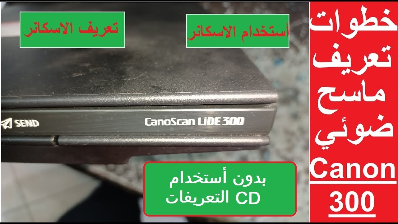Как определить сканер LIDE 300 | Сканер Canon | CanoScan LiDE 300