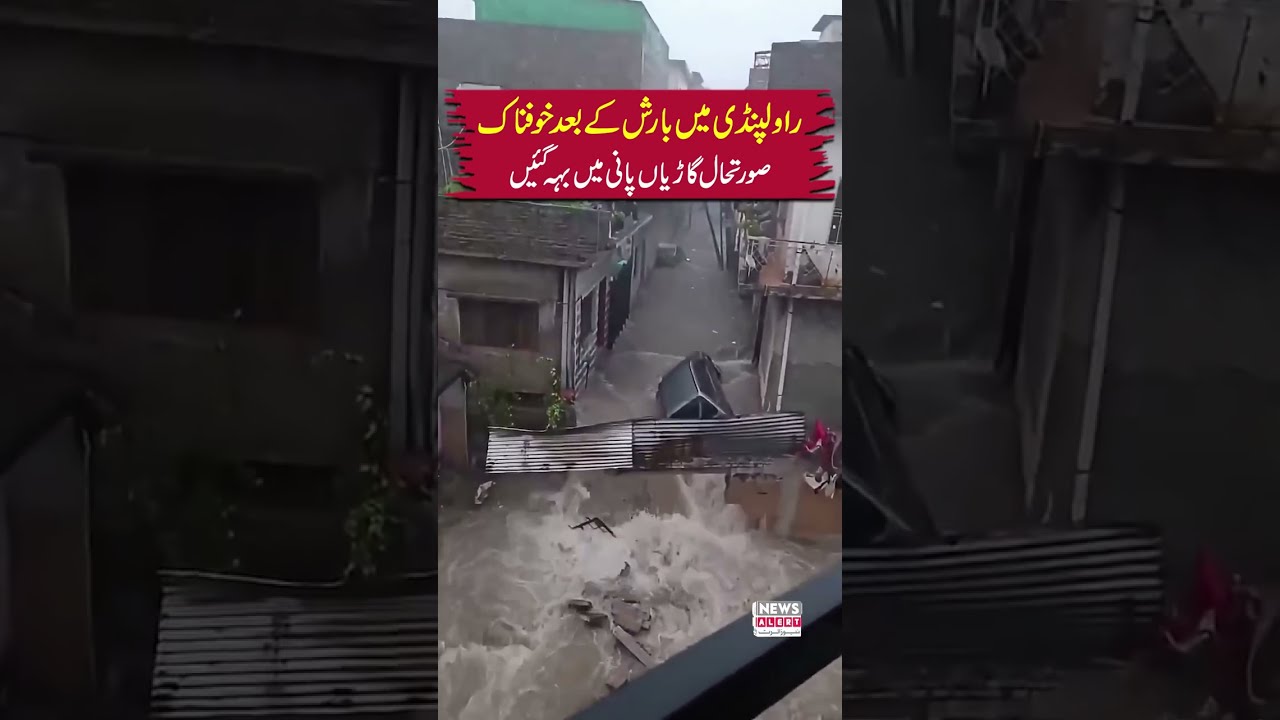 Rawalpindi Flooded After Heavy Rain | Cars Swept Away by Water