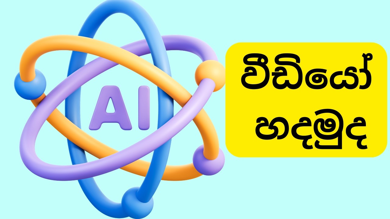 How To Make AI Videos For Free With Leonardo AI | Sinhala