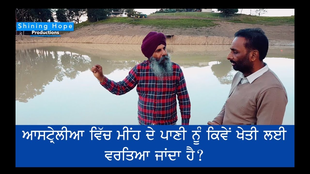 Pendu Australia Episode 106 | Mintu Brar | RainWater Storage Dam | Punjabi Travel Show