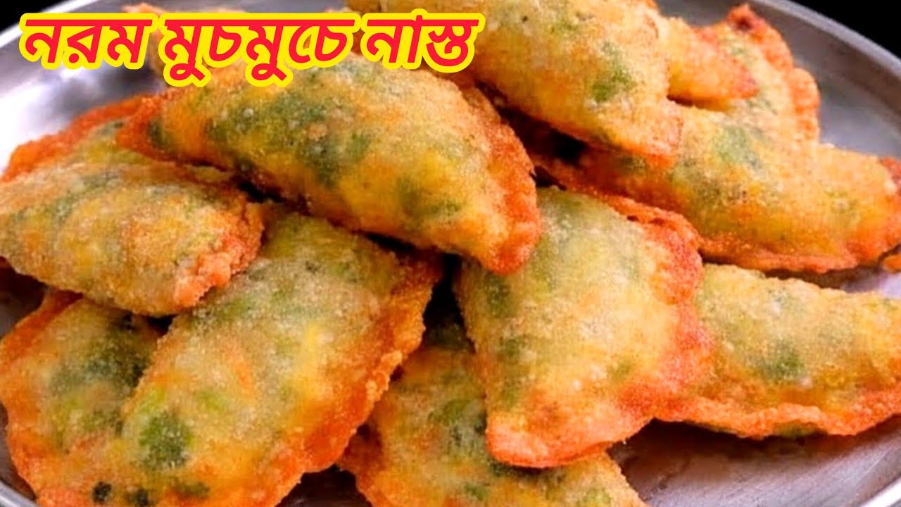 আলু ও আটা দিয়ে ঝটপট দারুন মুচমুচে সকাল বিকালের নাস্তা রেসিপি/টিফিন রেসিপি❗Pitha recipe Bangla|Nasta