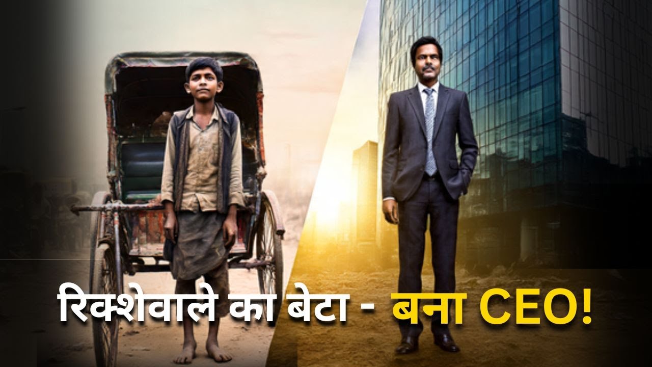 ठुकराया गया लड़का – Today He’s a CEO | Motivational Story in Hindi