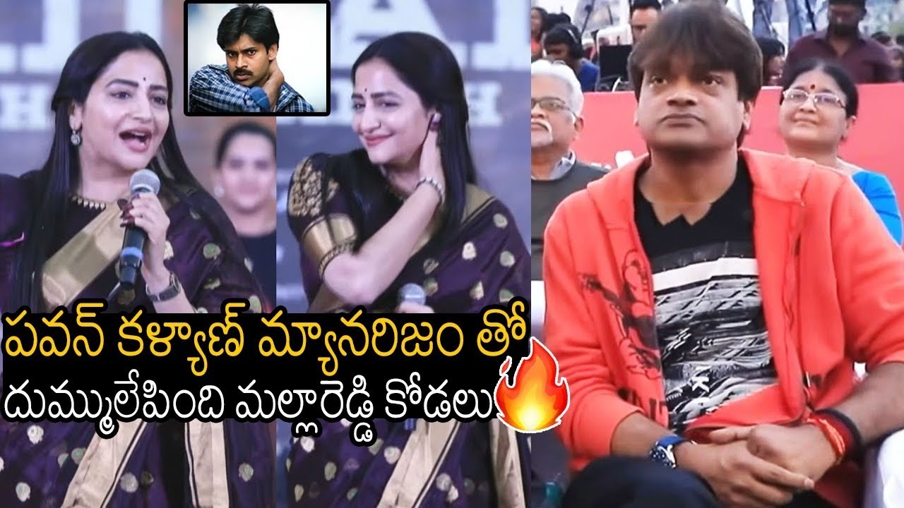 పవన్ కళ్యాణ్🔥😍  MallaReddy Daughter In Law Doing Pawan Kalyan Mannerism | Taaja Filmy