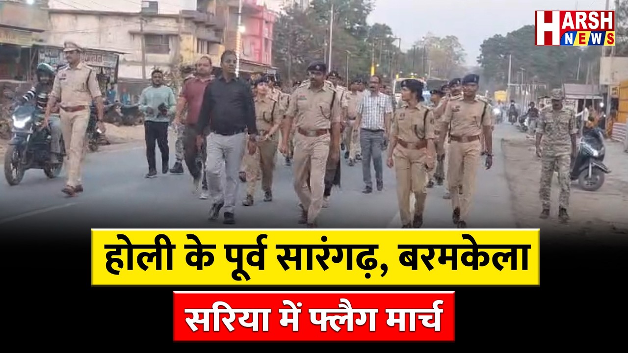 पुलिस ने होली पर्व शांतिपूर्ण ढंग से मनाने की अपील