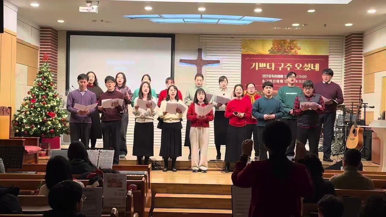 크리스마스 사역(장년부 찬양)