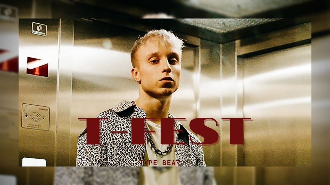 *FREE* T-FEST TYPE BEAT - Молодость (Prod. By KAZMI)