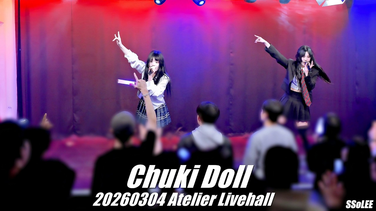 260304 츄키도루 (Chuki Doll) 전체캠