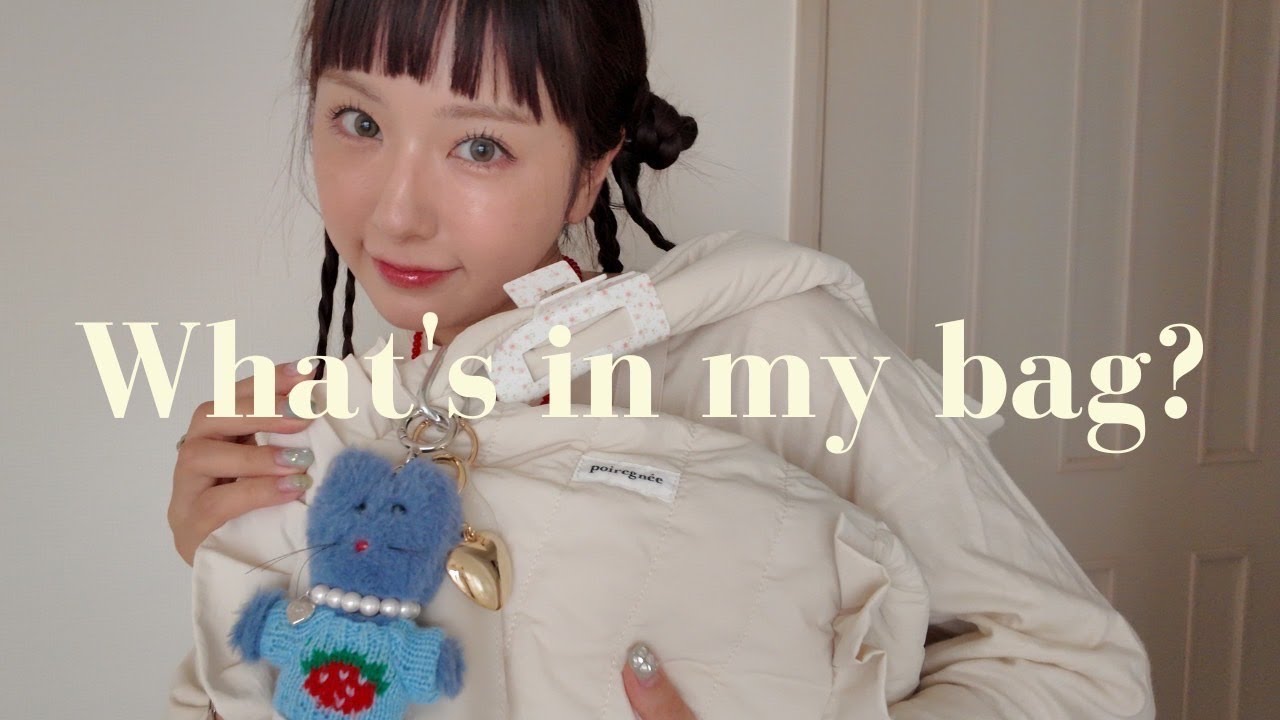 [what's in my bag?] 小学生2児ママのバッグの中身3DAYS👜