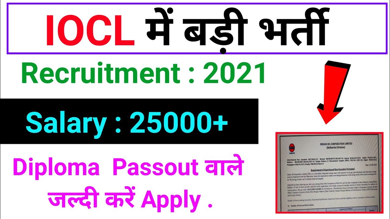 IOCL Recruitment 2021//IOCL ka form kaise bhare//Salary?//IOCL Form Fill up 2021//Smart Jobs
