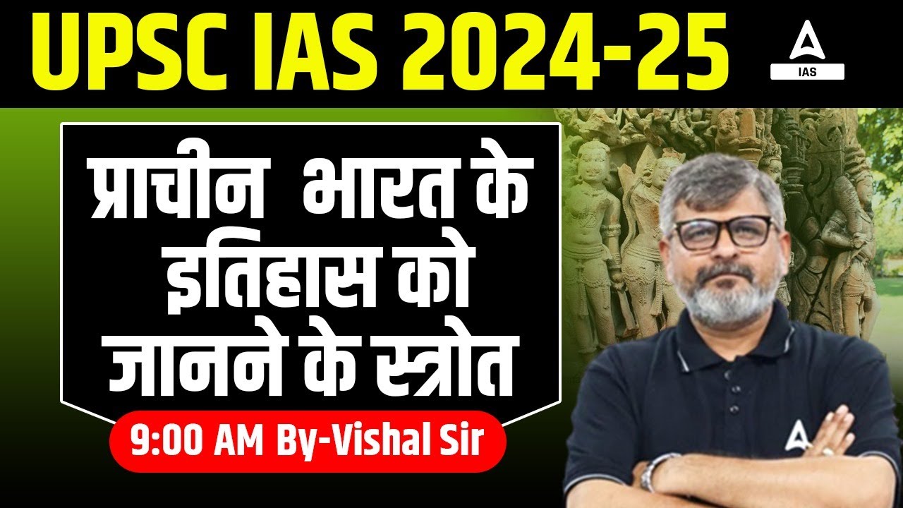 प्राचीन भारत के इतिहास Ancient History Lecture For UPSC IAS 2024-25 | History By Vishal sir