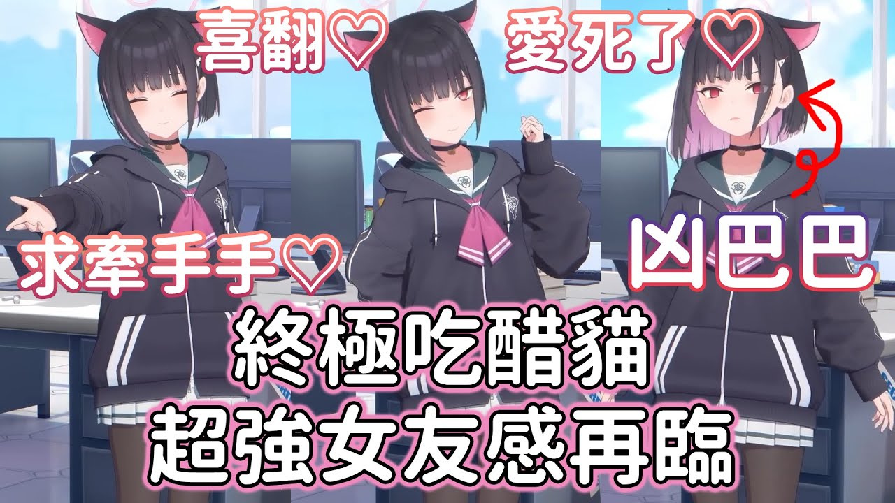【狠評/蔚藍檔案四周年】會場小動畫 千紗篇 這麼可愛叫老師怎能不愛死她【杏山千紗／老師 玩得開心嗎?】