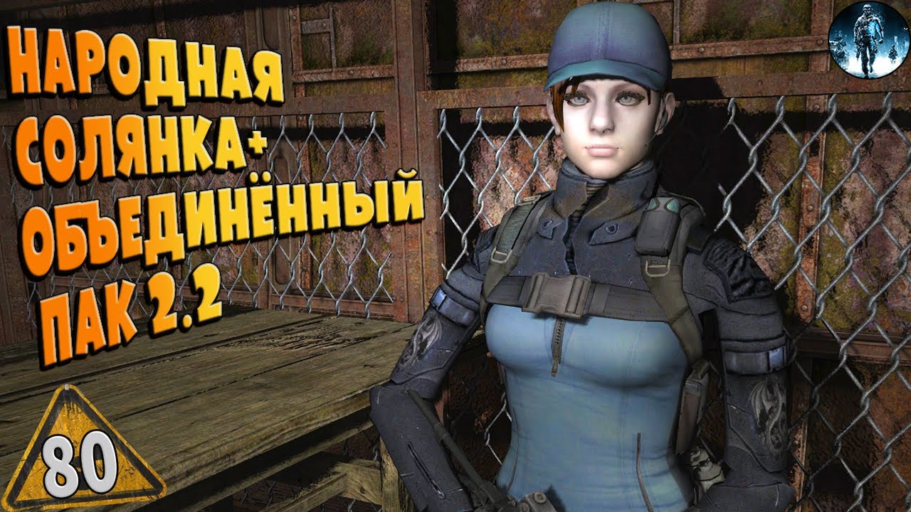 STALKER ОП-2.2 ➤ 80 ☢ Тайник на кране, Тайник Анны в Х8, Ядовитое воздействие