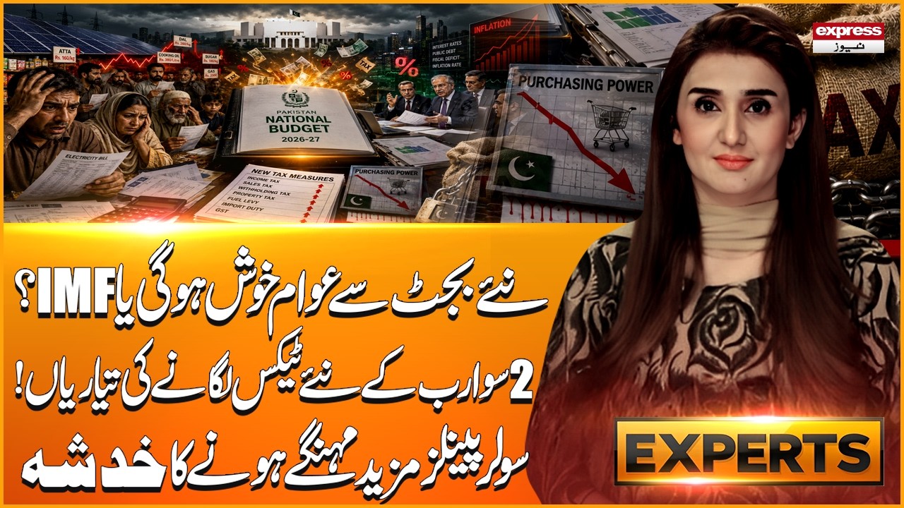 Budget 2026-27 Exposed! New Taxes, Expensive Solar Panels & Public Concerns | Express Experts
