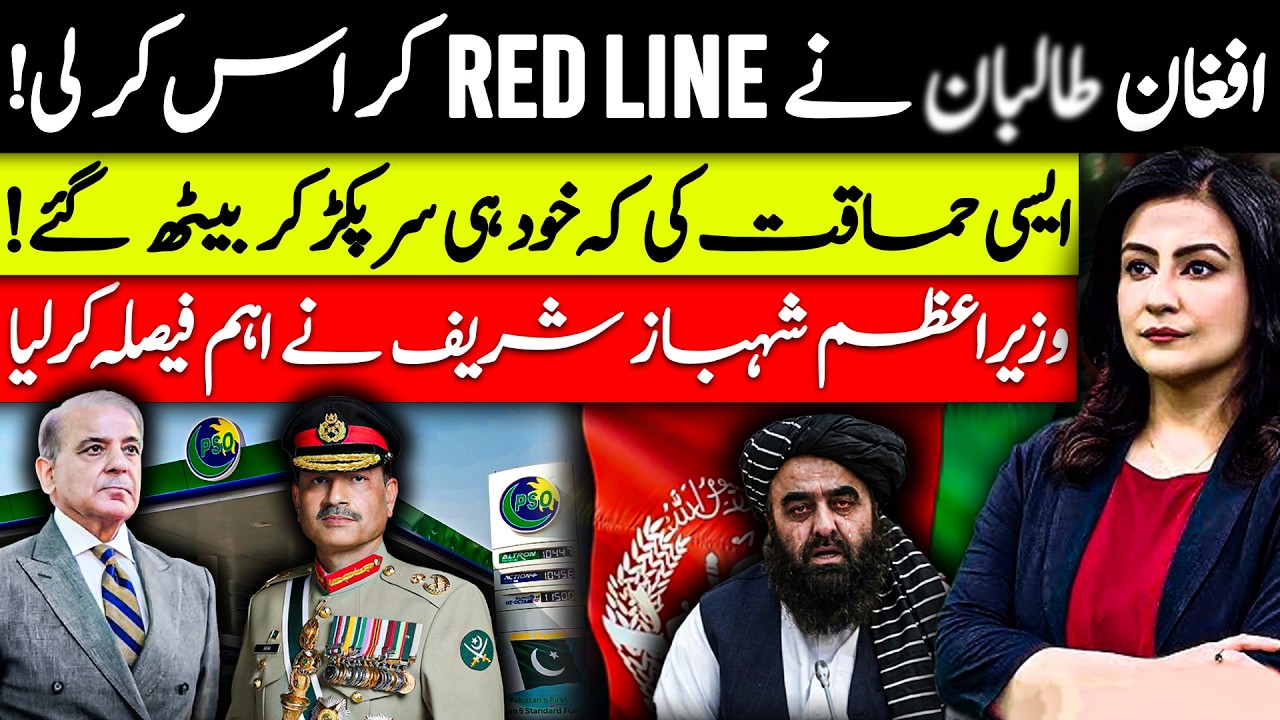 Afghan Regime Cross Pakistan’s Red Line? | Big Decision by PM Shehbaz Sharif | MONA ALAM