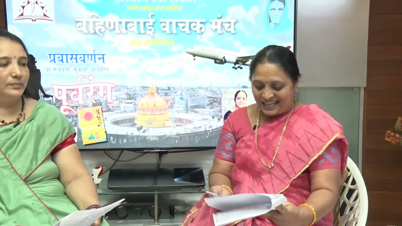 प्रवासवर्णन पुर्वरंग