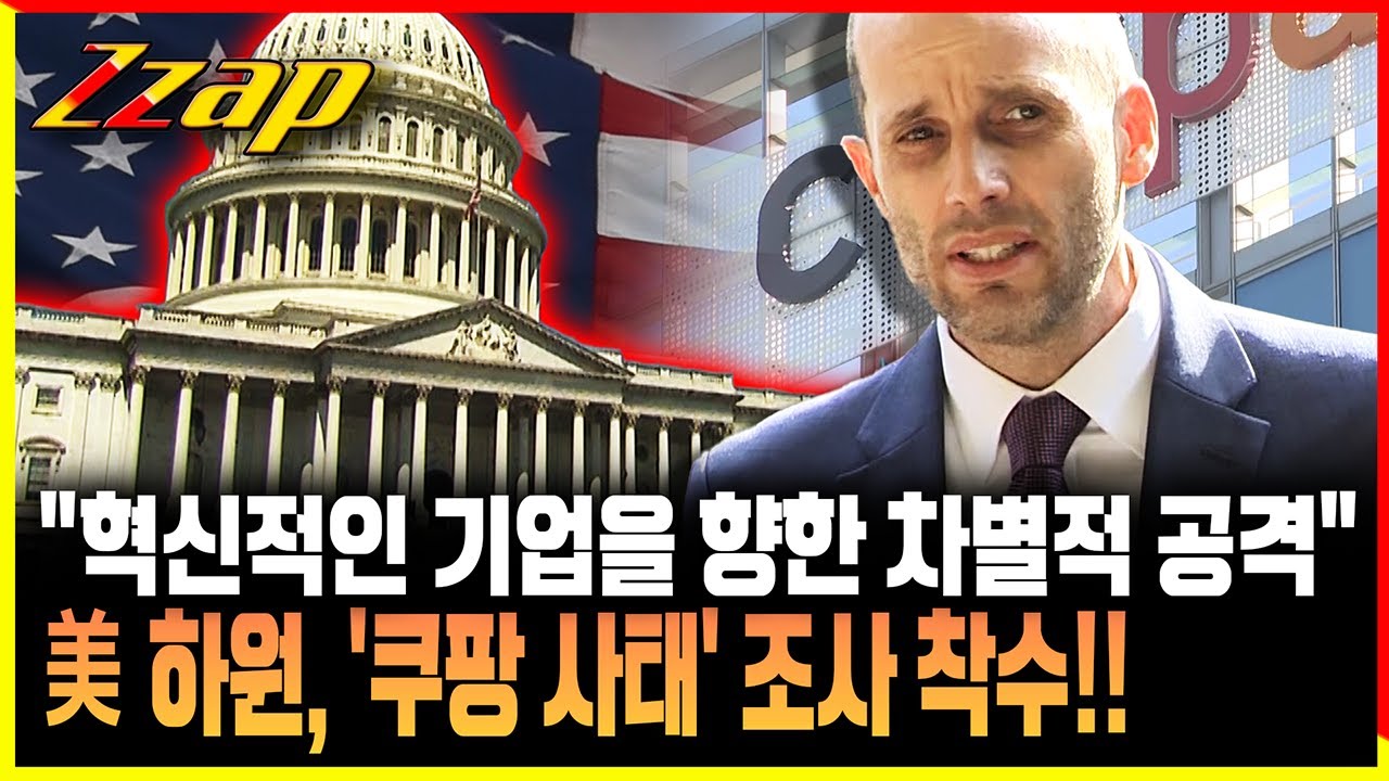 [빠른뉴스 쨉] 