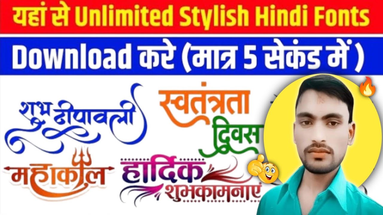 Hindi Font Kaise Download Kare 2026 | How to Download Hindi Font Add ?