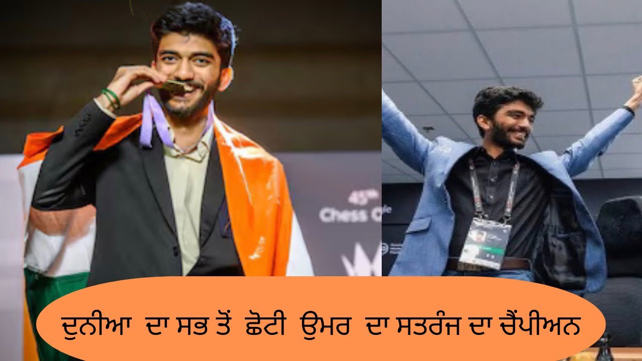 Worlds chess champion 🙏🏻✌️ #dgukesh #chess @Punjabpunjabi66