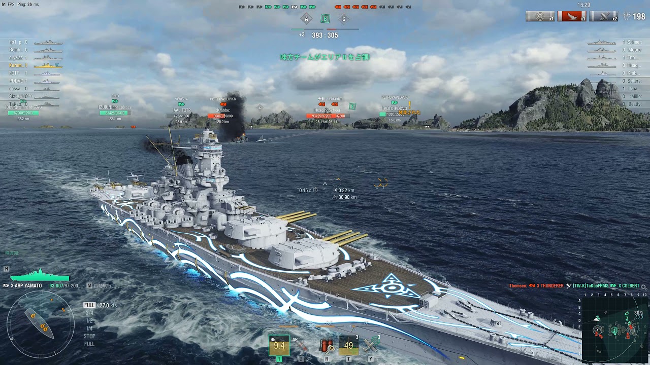【WoWs】ワールド・オブ・ウォーシップス　アルペジオ　ARP Yamato　＃4