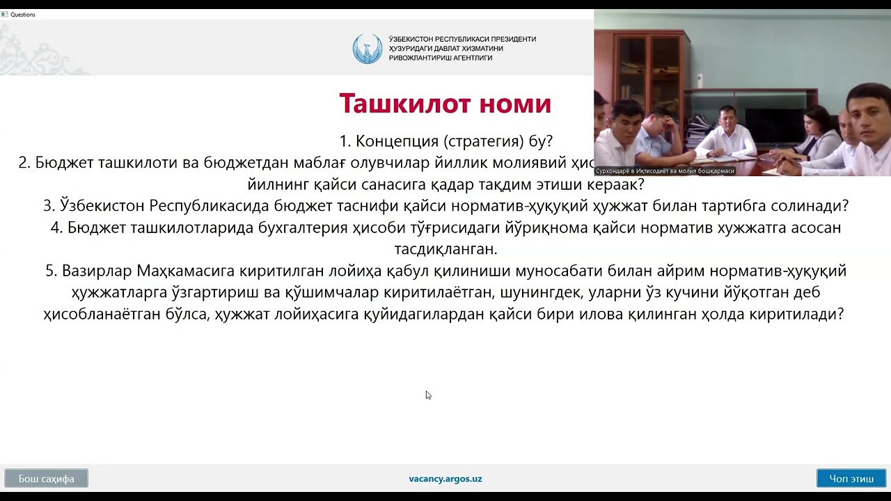 Иқтисодиёт ва молия бошқармаси - 04.09.2024