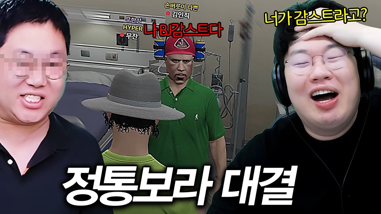 자칭 감스트와 정통 보라 대결 ㅋㅋㅋ[GTA5 여우도시 EP.6]