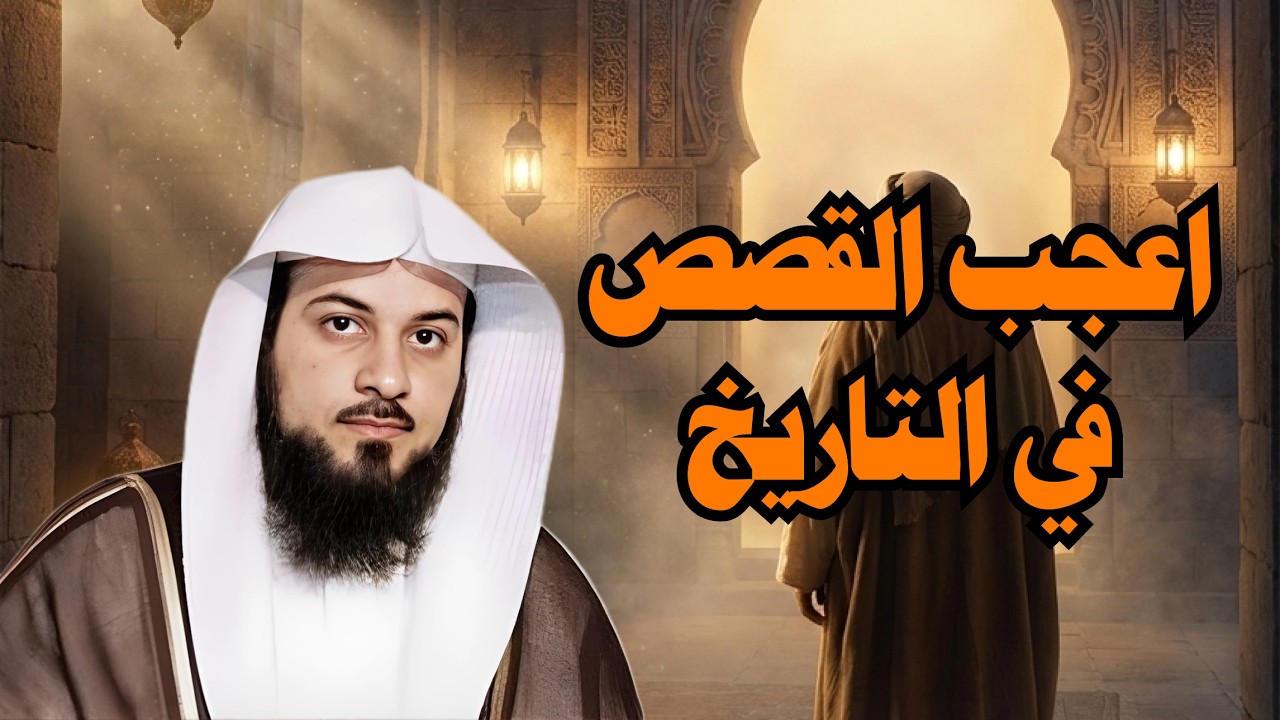 ليلة القدر اعظم الرحلات الروحانية هل ليلة القدر اليوم ؟ اسمعها للعريفي
