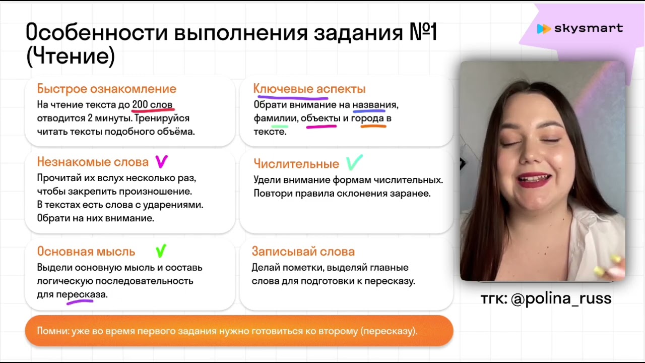1 задание: разбираем чтение за 4 минуты. ИТОГОВОЕ СОБЕСЕДОВАНИЕ 2026
