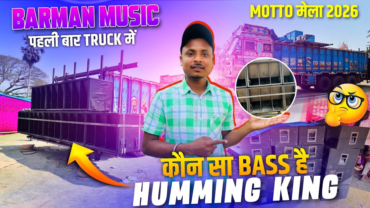 Barman Music पहली बार Truck में | ये कौन सा Bass लगा दिया Motto Mela 2026