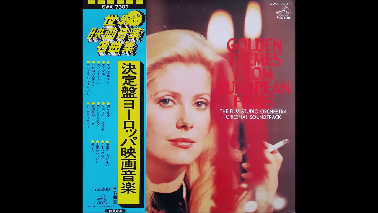 The Film Studio Orchestra - Last Tango In Paris (Japanese Jazz Funk) [Gato Barbieri Cover]