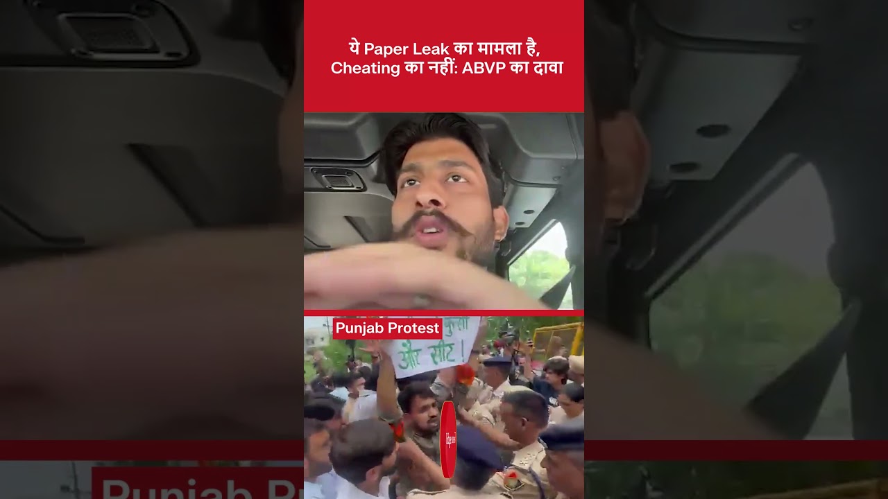 ये Paper Leak का मामला है, Cheating का नहीं ABVP का दावा।