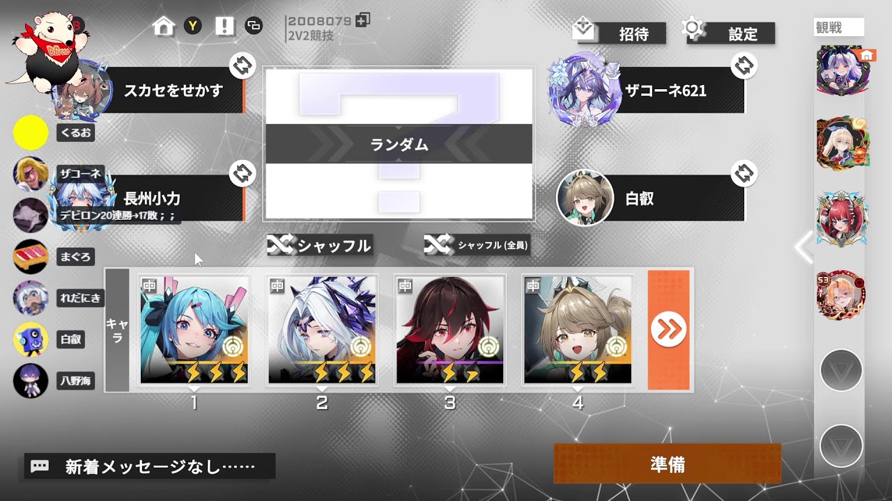 3/11 星の翼 5546 無制限 ガチバトルカスタムマッチ大会！ 今日のボスバトルはこちら！？ DBROM/Starward