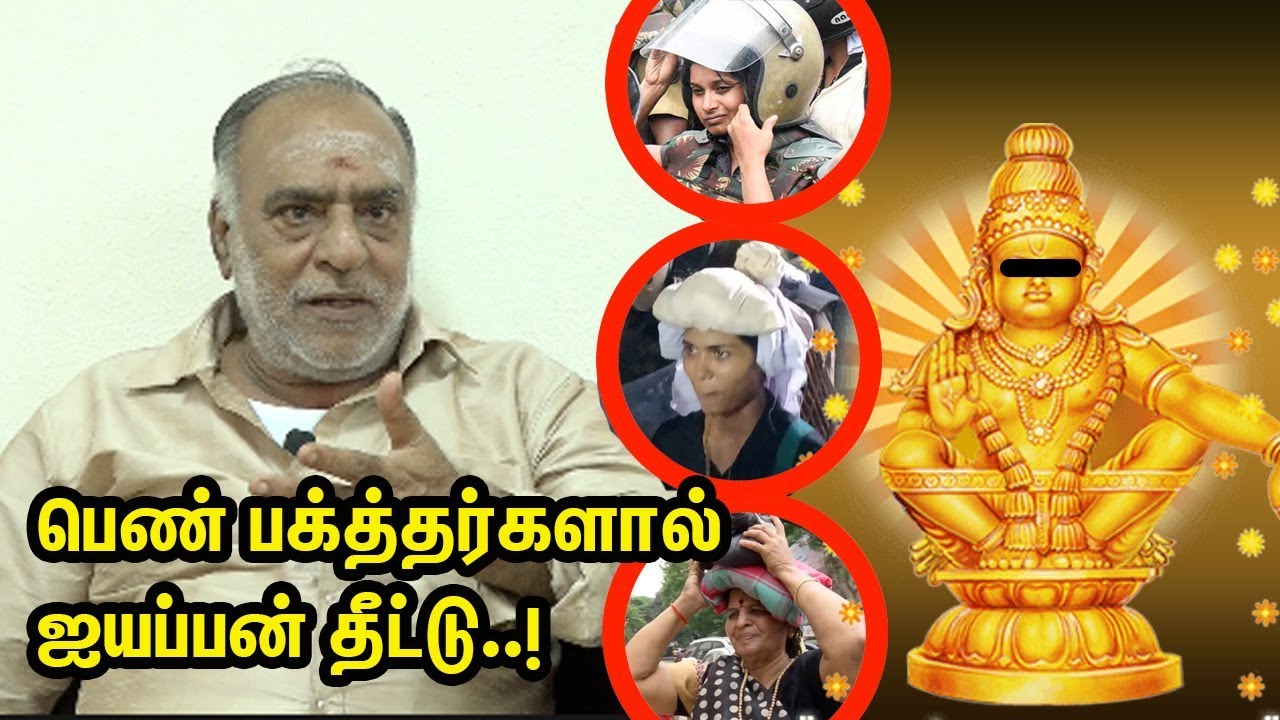 ஐயப்பன் தியானத்தை கலைக்கும் பெண்கள்..! | Actor S Ramki Exclusive Interview   Videos