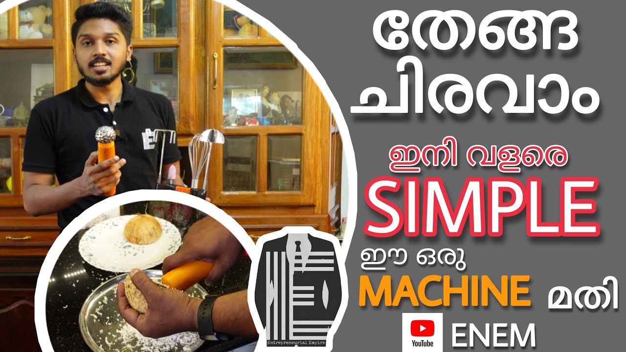 ഇനി easy ആയി തേങ്ങ ചിരവാം| Nesday coconut scraper | ENEM #enem #lifehacks #easycooking #innovation