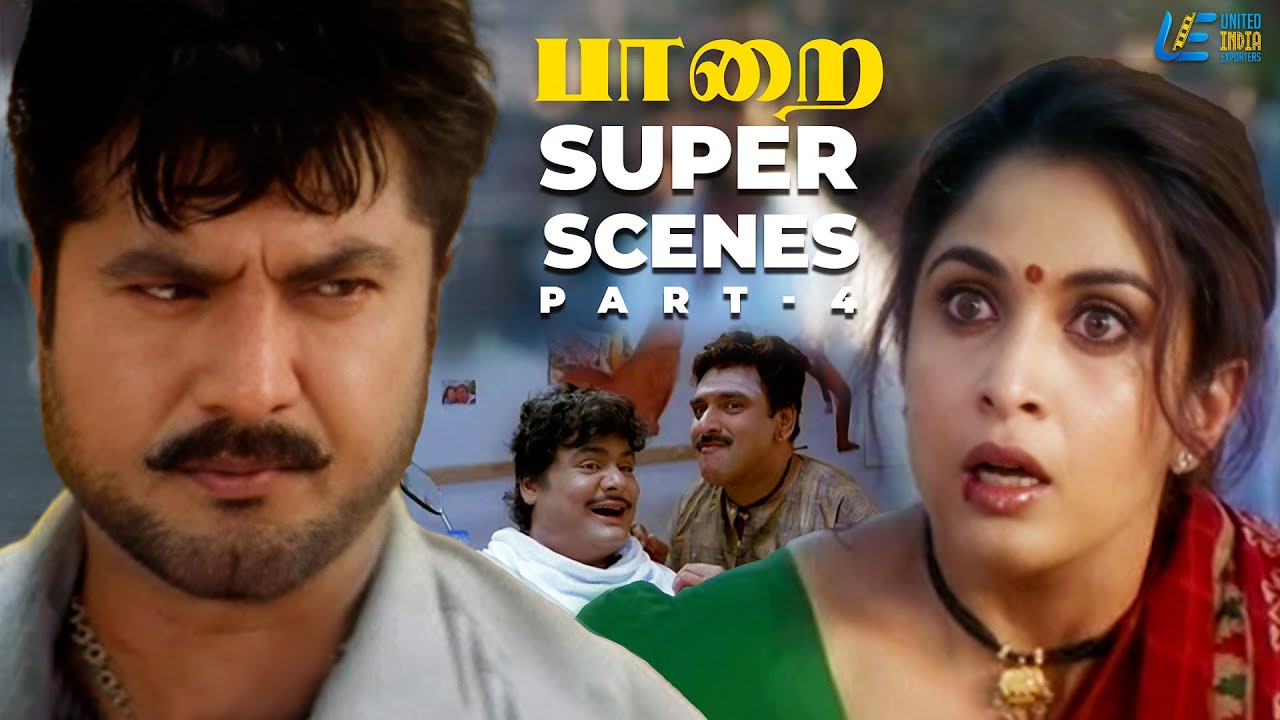 Paarai Super Scenes  Part - 4 | R. Sarathkumar | Jayaram | Meena | Ramya Krishnan