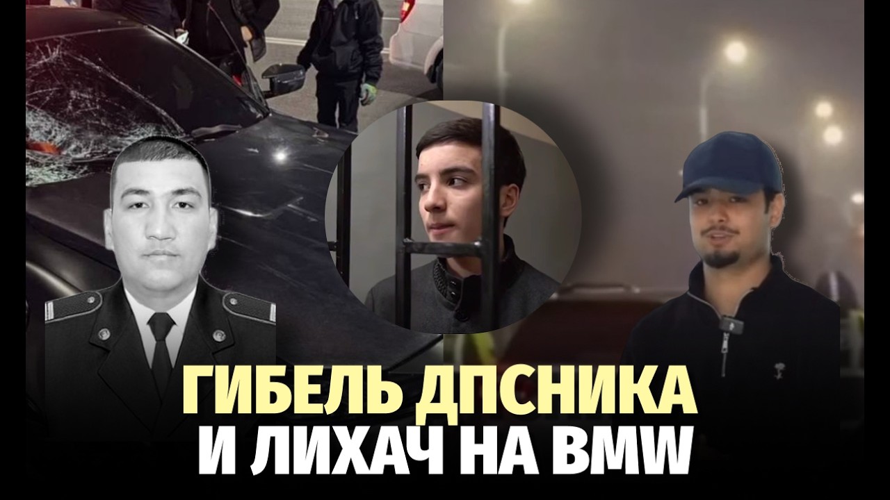 Инспектор ДПС, сбитый 15-летним подростком на BMW, скончался в больнице